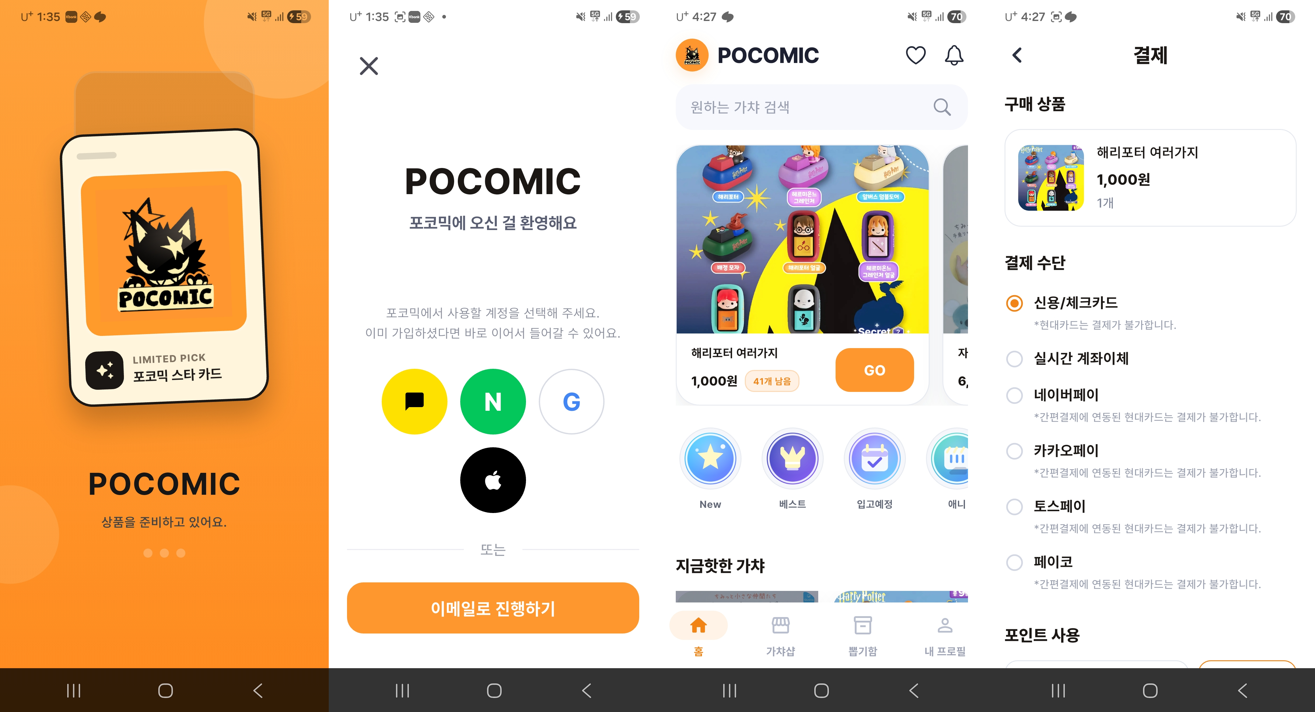 행복골프 예약 및 이용권 확인 화면