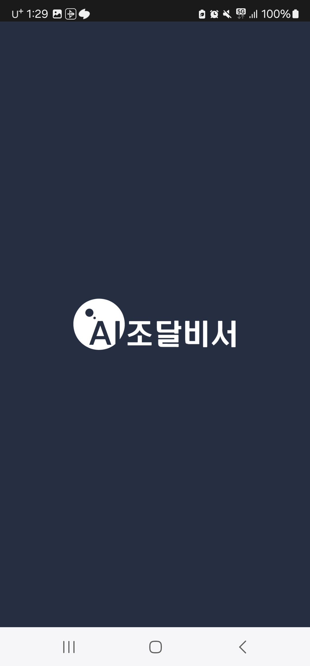AI조달비서