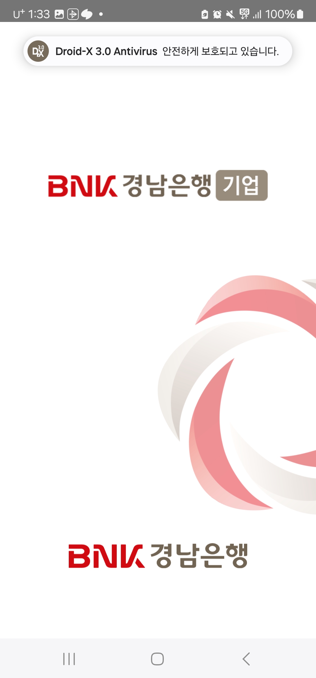 경남은행 기업뱅킹