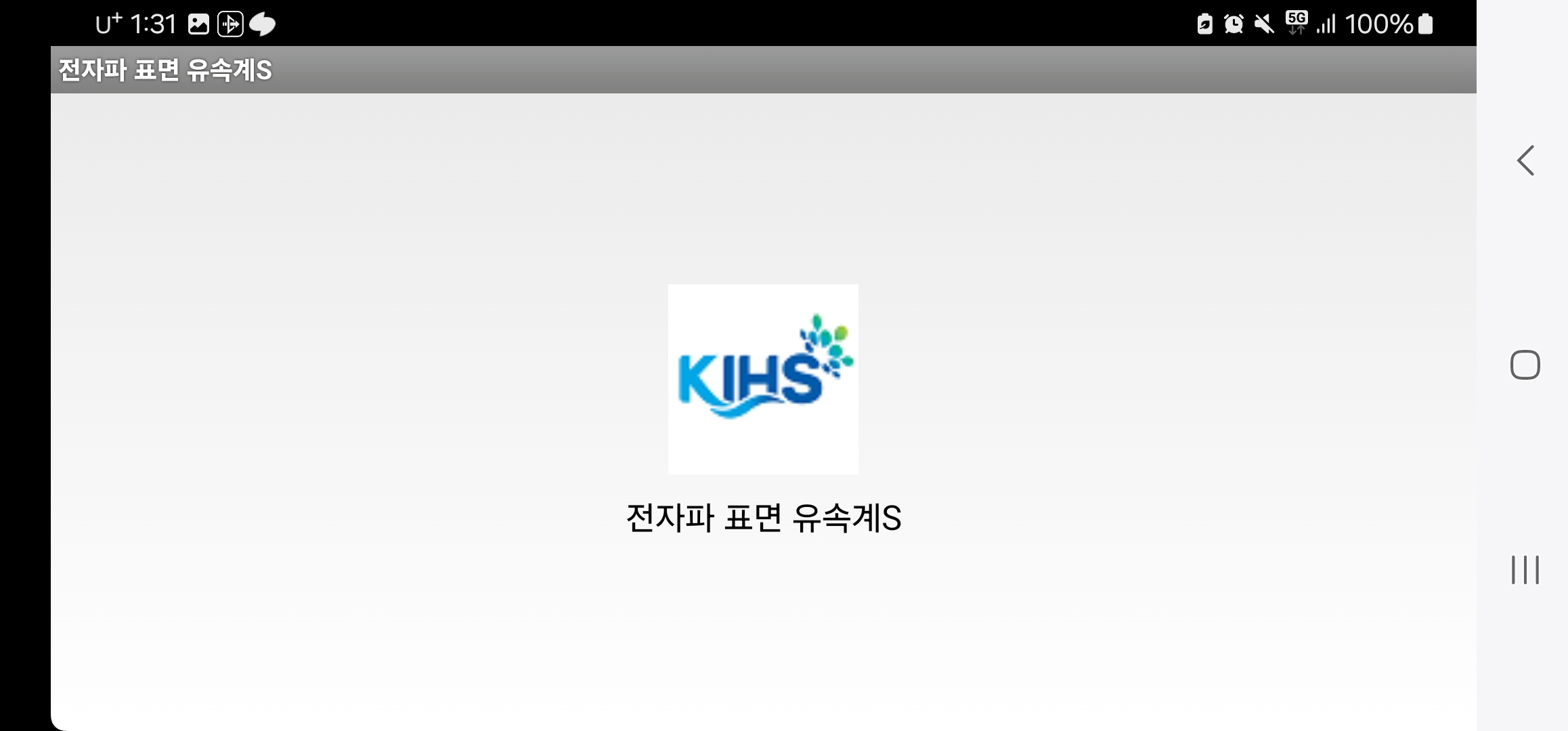 유량측정