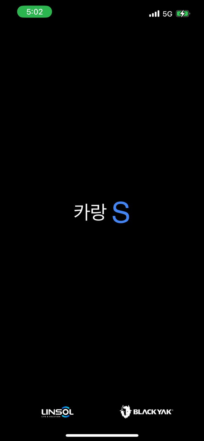 카랑