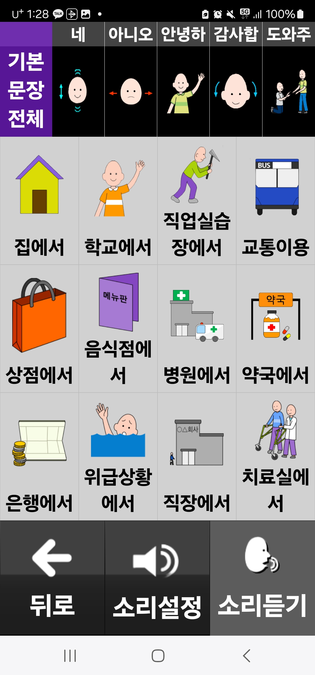 위드톡